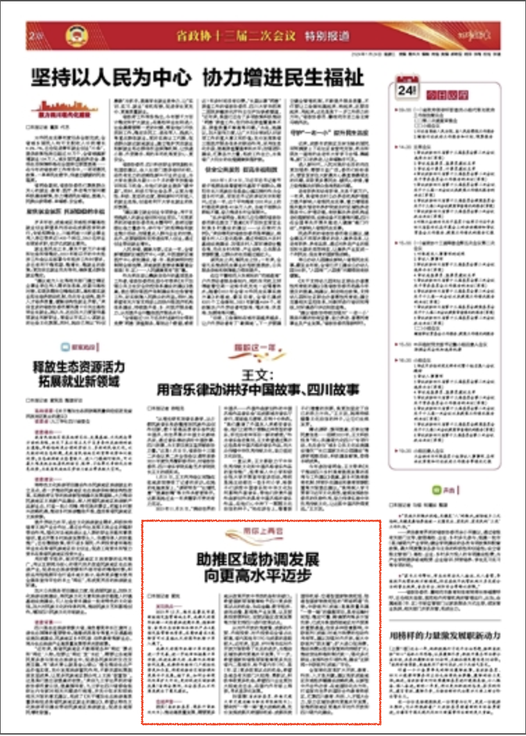 2024新澳最精準(zhǔn)資料大全,精細(xì)化策略落實(shí)探討_pack29.209