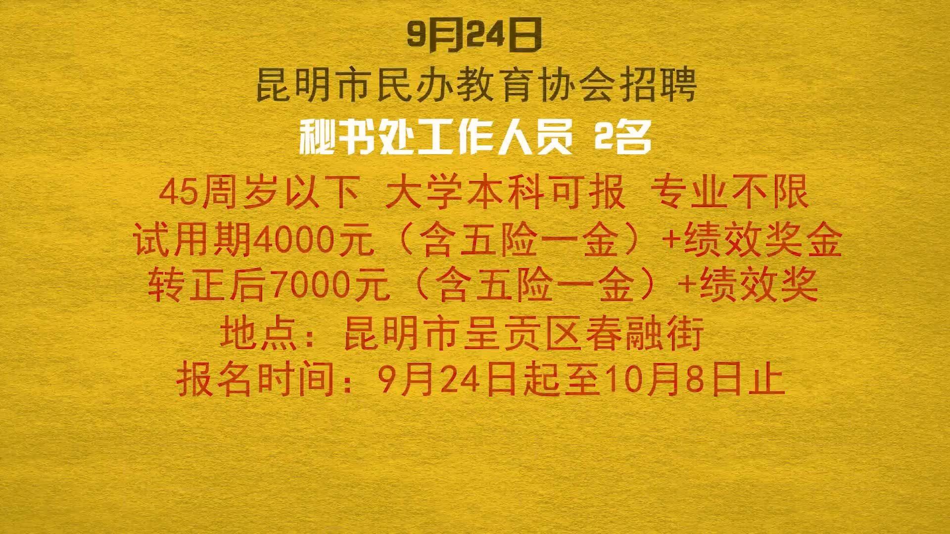 昆明招聘網最新工種招聘概覽