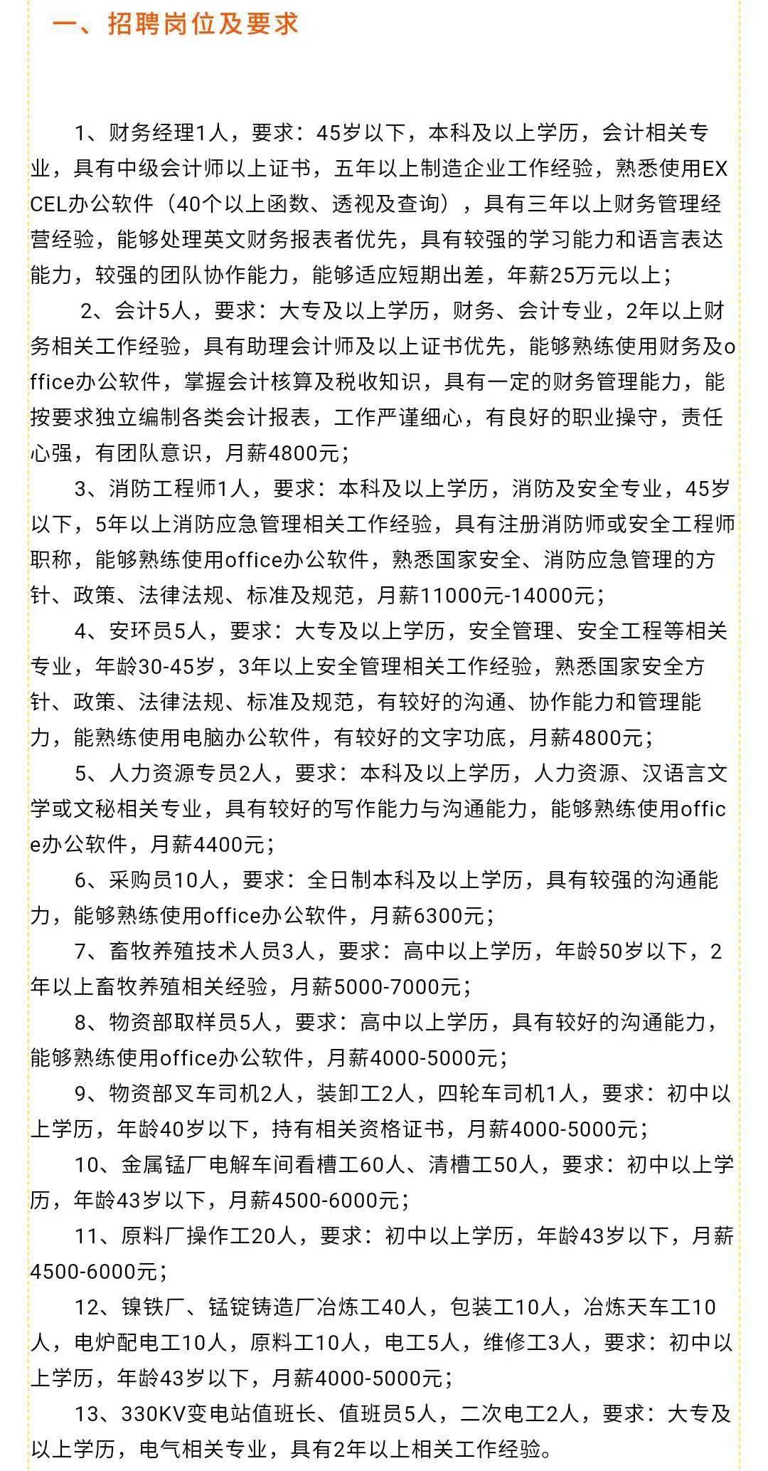 云南彌勒市最新招聘網，職業發展的新天地