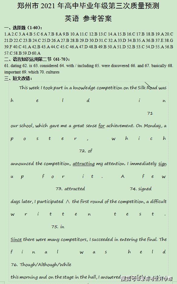 澳彩資料免費長期公開,最新答案解釋落實_tool81.399