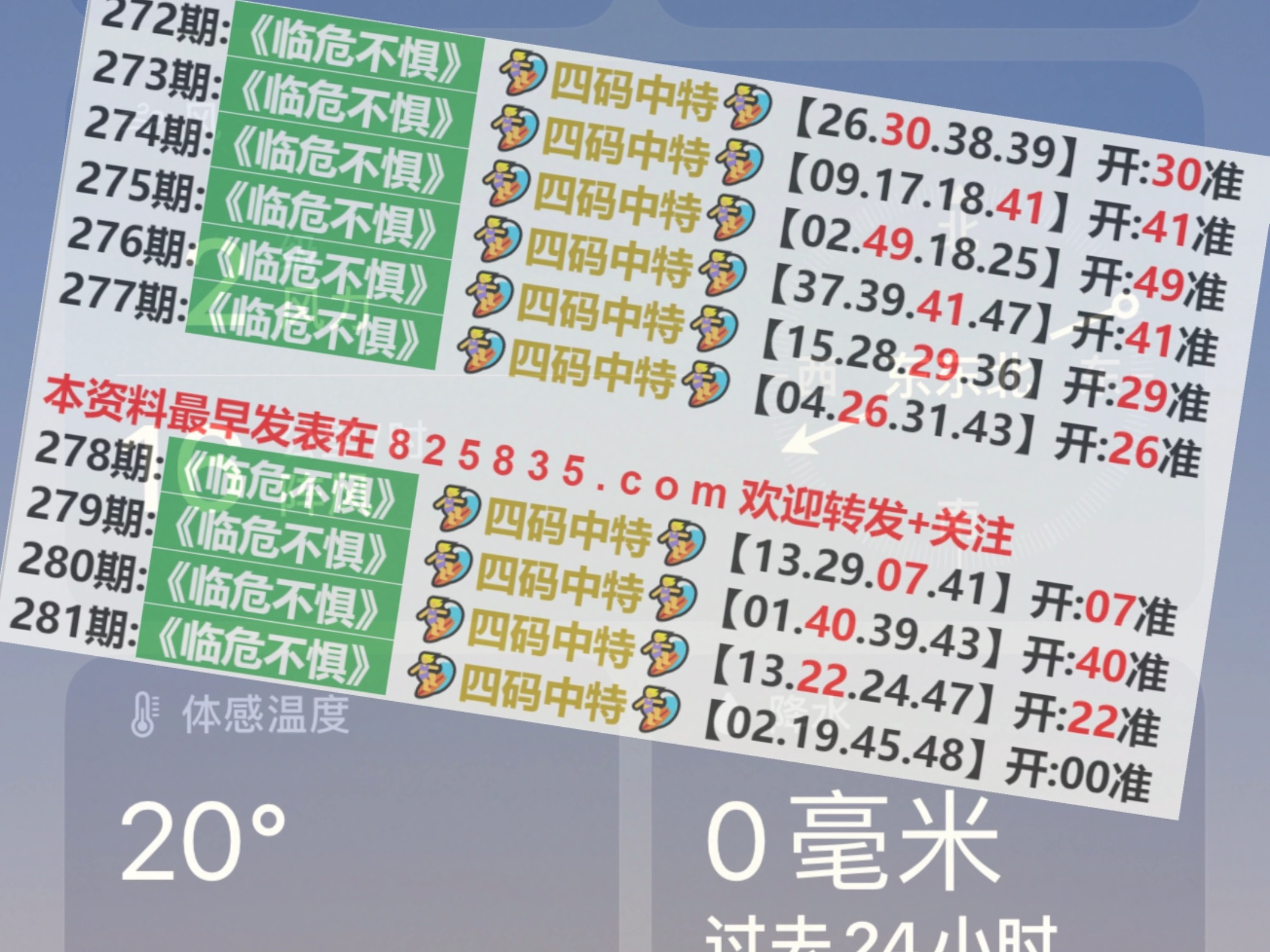 2024澳門天天開好彩大全53期,實地數(shù)據(jù)評估方案_Z85.543