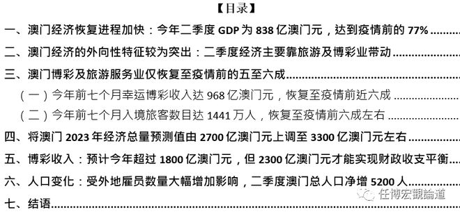 新澳新澳門正版資料,全面設計執行方案_L版12.759