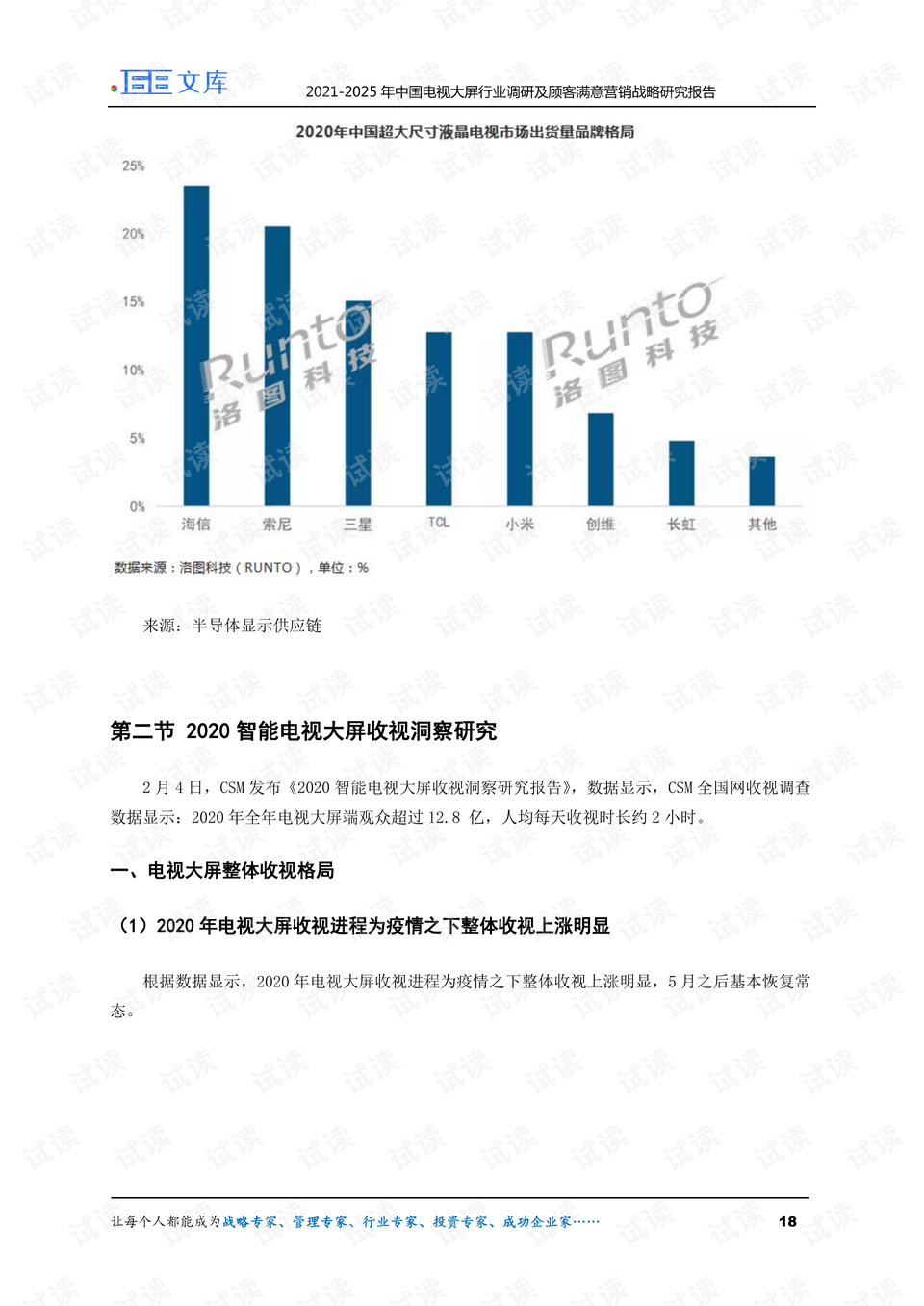 2024新澳門精準免費大全,專業調查解析說明_策略版69.127