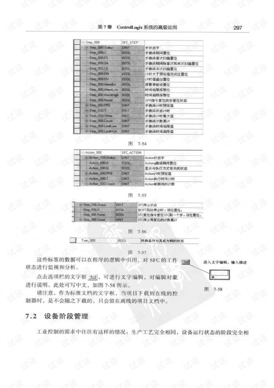 新奧天天正版資料大全,實證分析解析說明_頂級版33.640