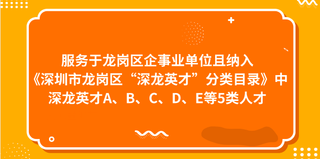 深圳龍崗招聘網最新招聘動態深度解析與解讀