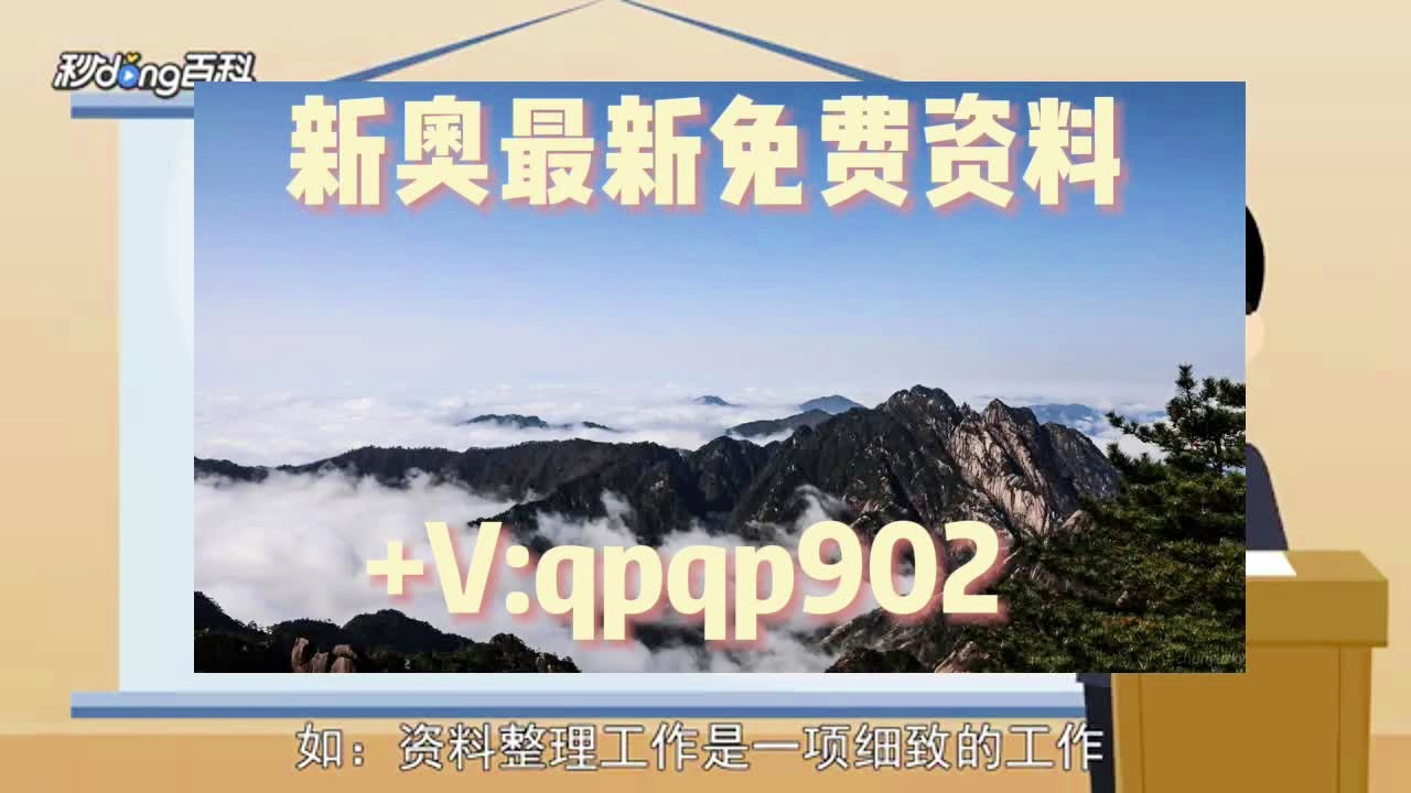 2024新奧正版資料大全免費(fèi)提供,最新熱門解答落實(shí)_Essential53.805