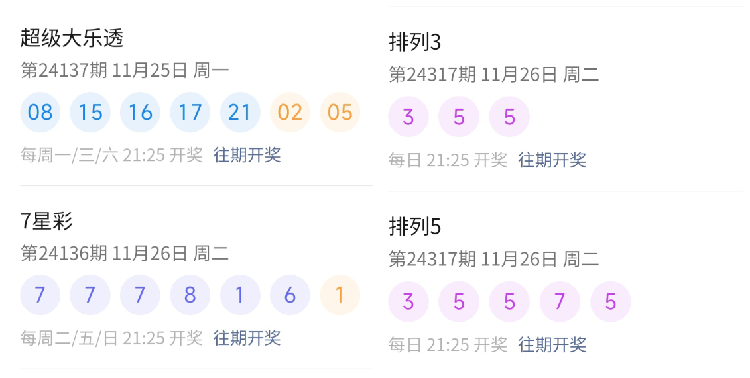 2024年12月8日 第37頁