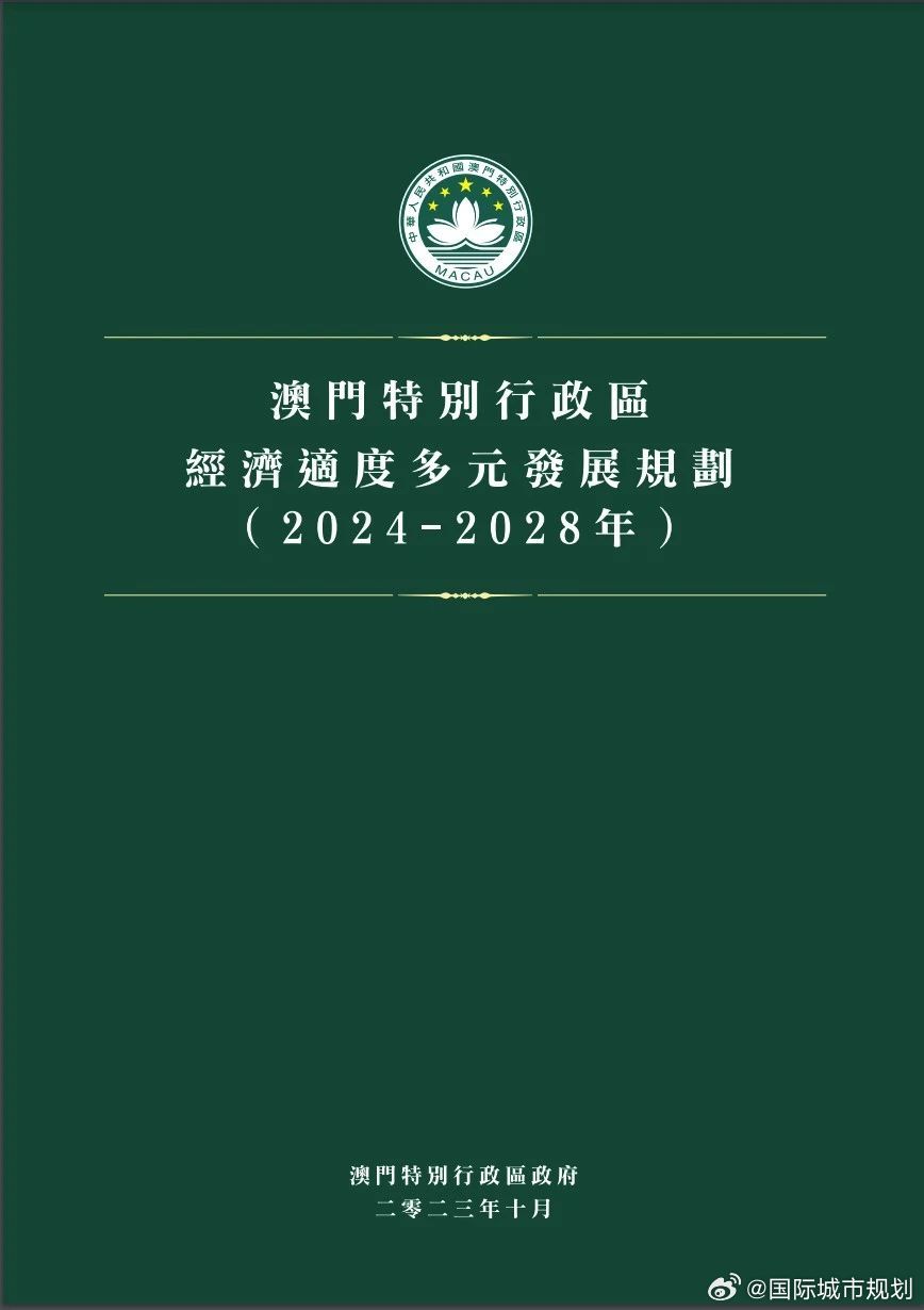 2024新澳門精準(zhǔn)正版免費資料,高速方案規(guī)劃_Gold95.807