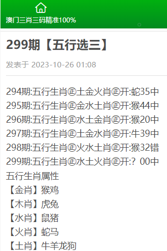 澳門三肖三碼精準(zhǔn)100%黃大仙,完善的機制評估_XT58.455