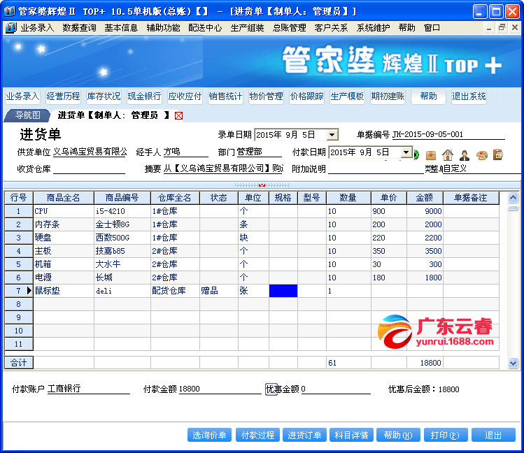 管家婆202四資料精準大全,決策資料解釋定義_超值版54.749