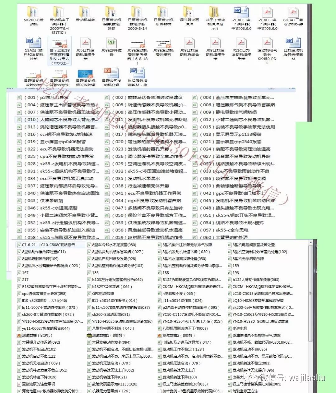 2024年正版資料免費(fèi)大全視頻,科技成語(yǔ)分析落實(shí)_特別版84.883