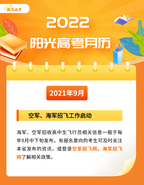 哈考網解讀高考最新政策動態，助力學子圓夢之路