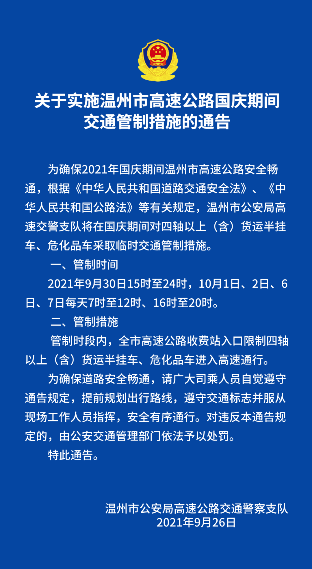 三中三澳門,全局性策略實(shí)施協(xié)調(diào)_終極版88.953