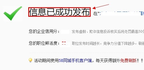 58臨汾招聘網，最新招聘信息一網打盡