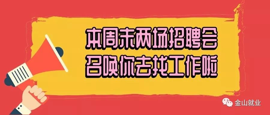 楓涇招聘網最新招聘動態概覽