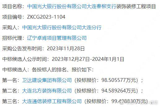 大連北方匯銀最新動態全面解讀