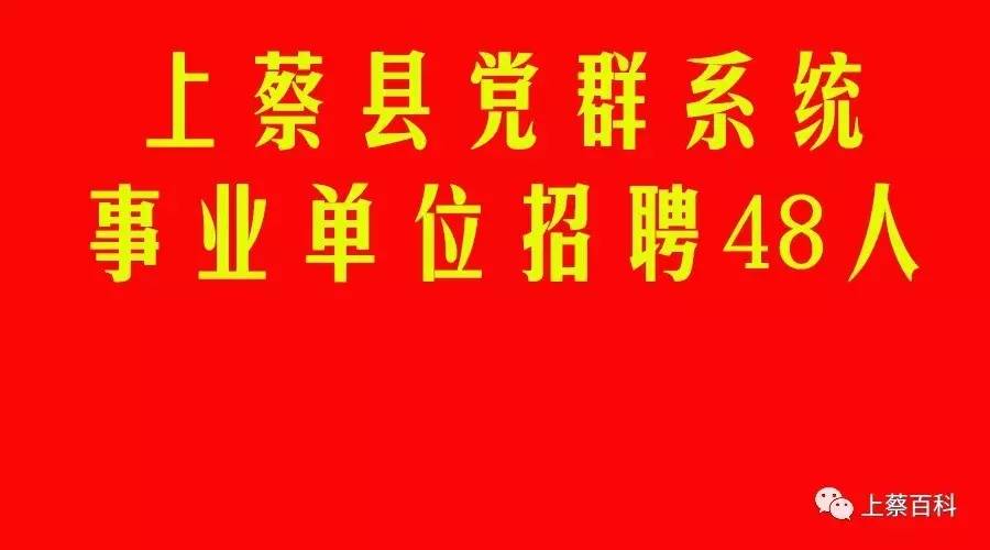 上蔡最新招聘動態與職業機會深度探討