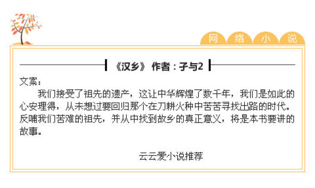 漢鄉(xiāng)最新章節(jié)揭秘，探索與成長(zhǎng)的傳奇之旅繼續(xù)延續(xù)