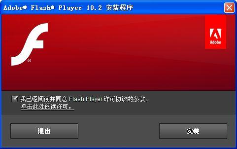 最新Flash Player版本，功能升級帶來用戶體驗飛躍