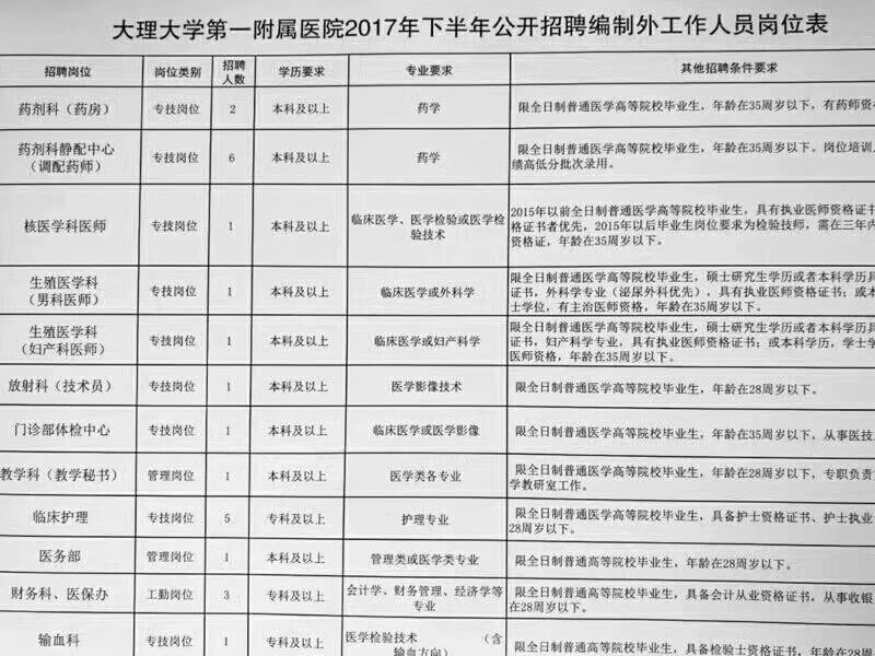 2024年12月17日 第9頁