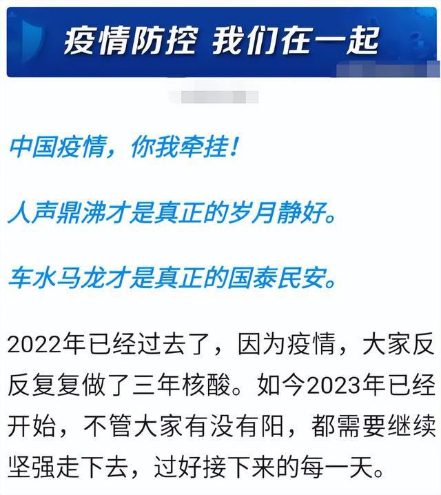 中國疫情最新動態，全面應對積極防控，堅定信心展現抗疫力量