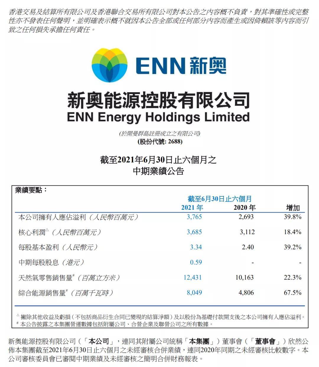 新奧資料免費領(lǐng)取｜效能解答解釋落實