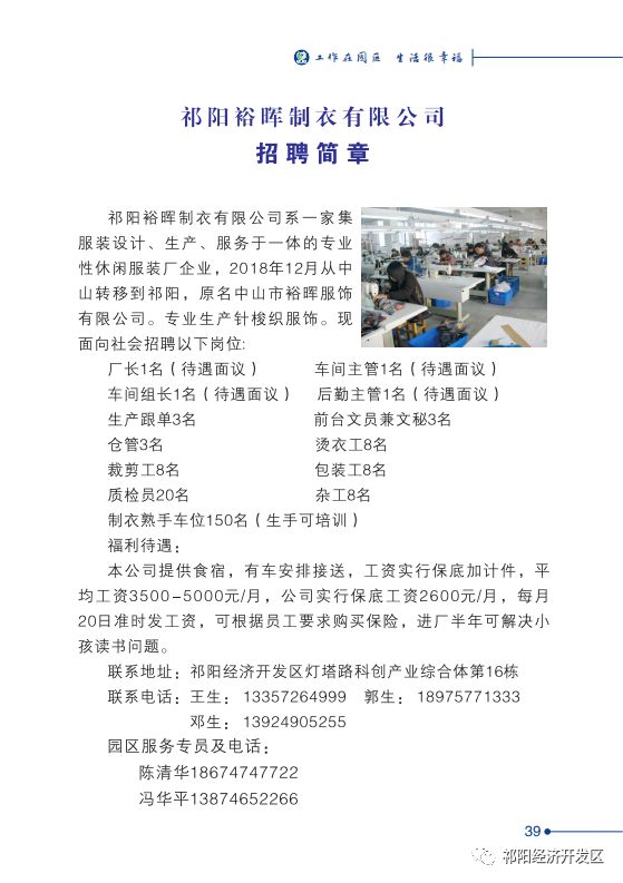 利津最新招聘動態(tài)，行業(yè)機遇與人才需求深度解析