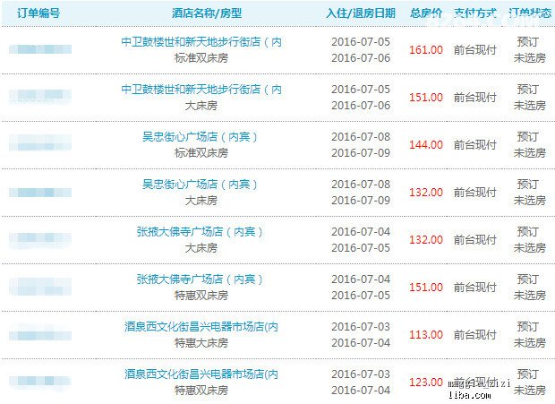 2024年12月20日 第76頁