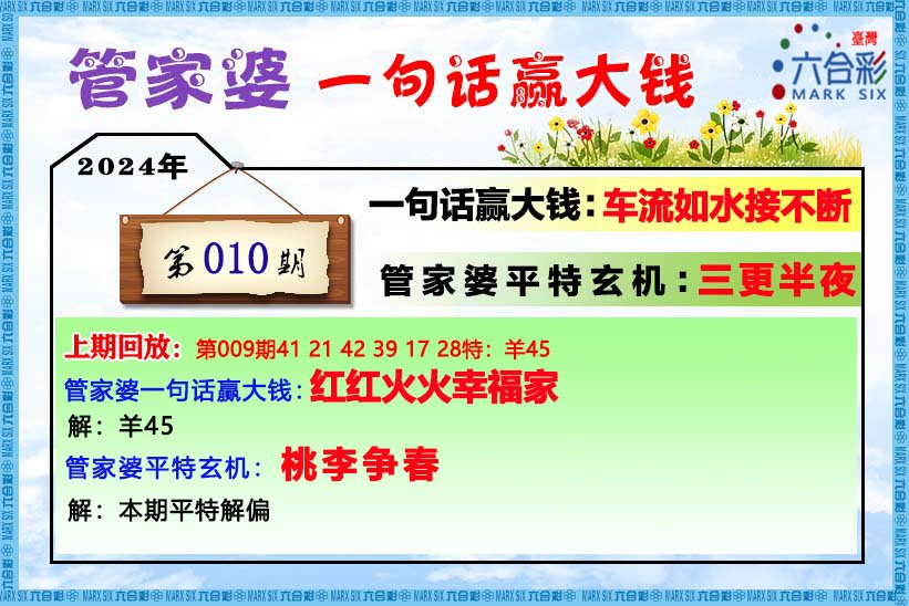 2024年12月20日 第70頁