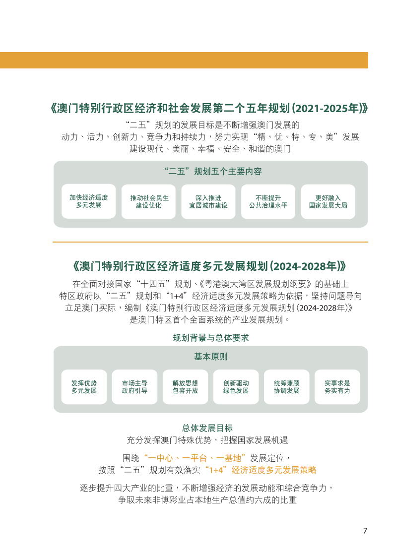 2024澳門六開彩開,經濟性執(zhí)行方案剖析_特供款21.262