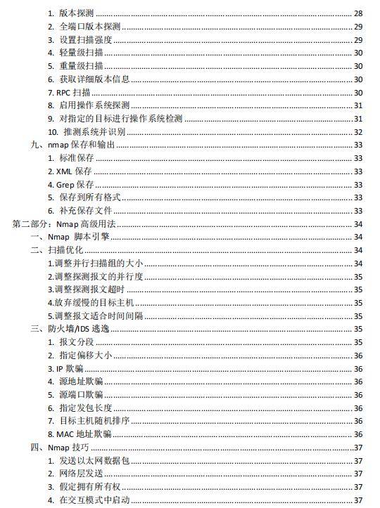 2024年12月20日 第60頁