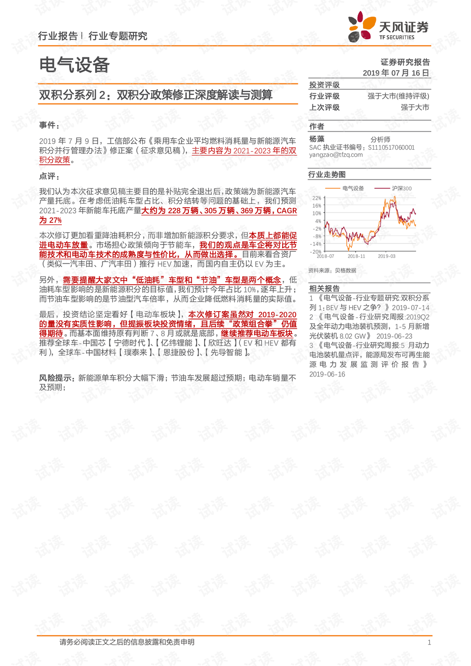 新澳門今期開獎結果記錄查詢,機構預測解釋落實方法_豪華款63.674