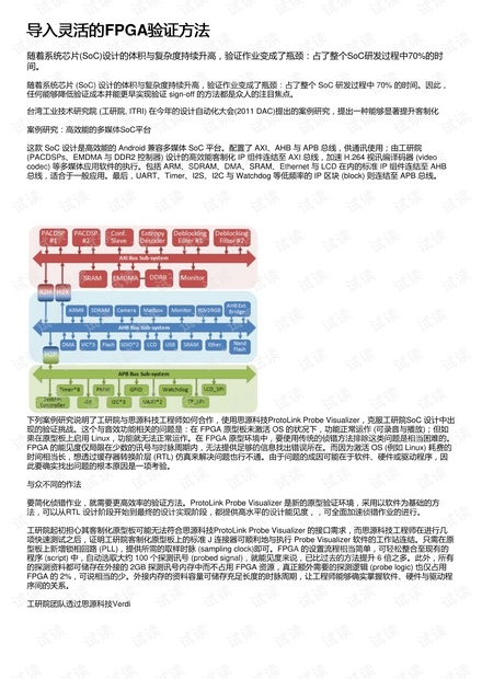 2024年12月20日 第38頁