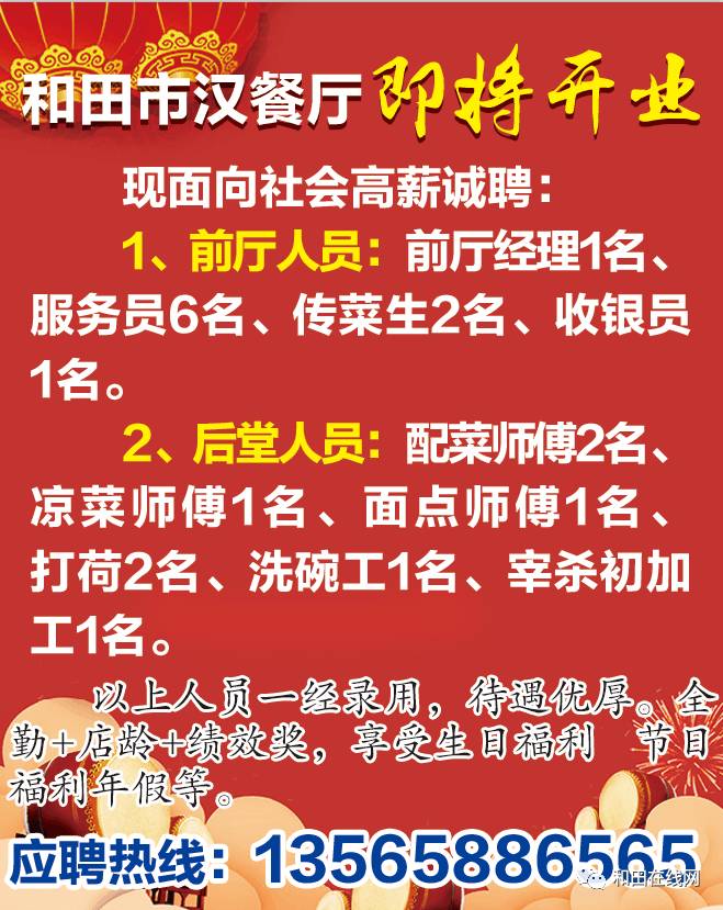 最新更夫招聘啟事，尋找優秀的安保人才