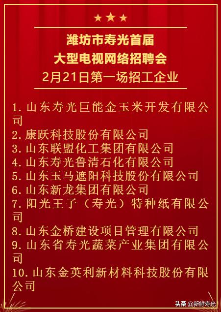 壽光最新招聘信息網(wǎng)，企業(yè)人才橋梁站