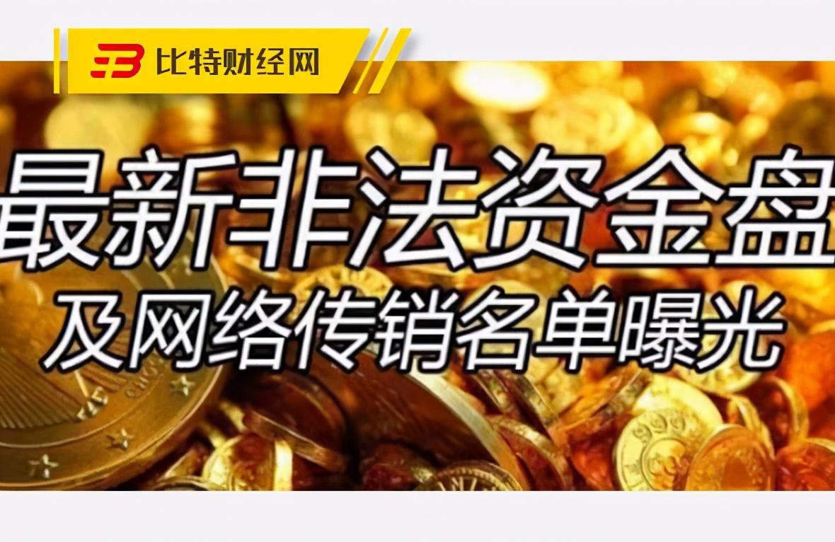 金融領域新機遇與挑戰(zhàn)，探索最新資金盤