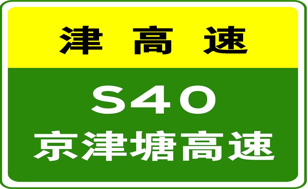 天津交通事故最新動態，深度分析與反思