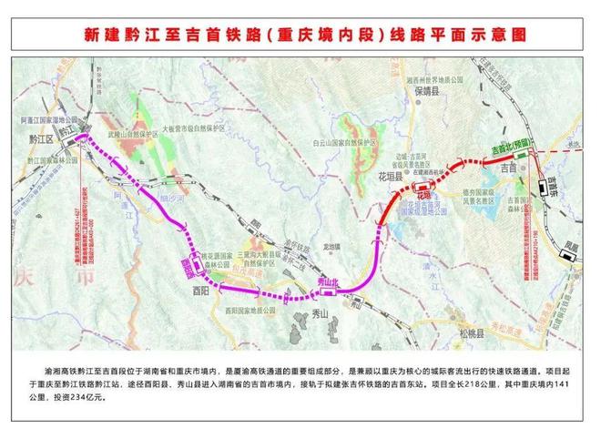 吉首市未來(lái)繁榮活力規(guī)劃圖曝光，展望城市嶄新面貌