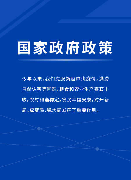 國(guó)家最新出臺(tái)的政策，引領(lǐng)未來(lái)發(fā)展的新動(dòng)力