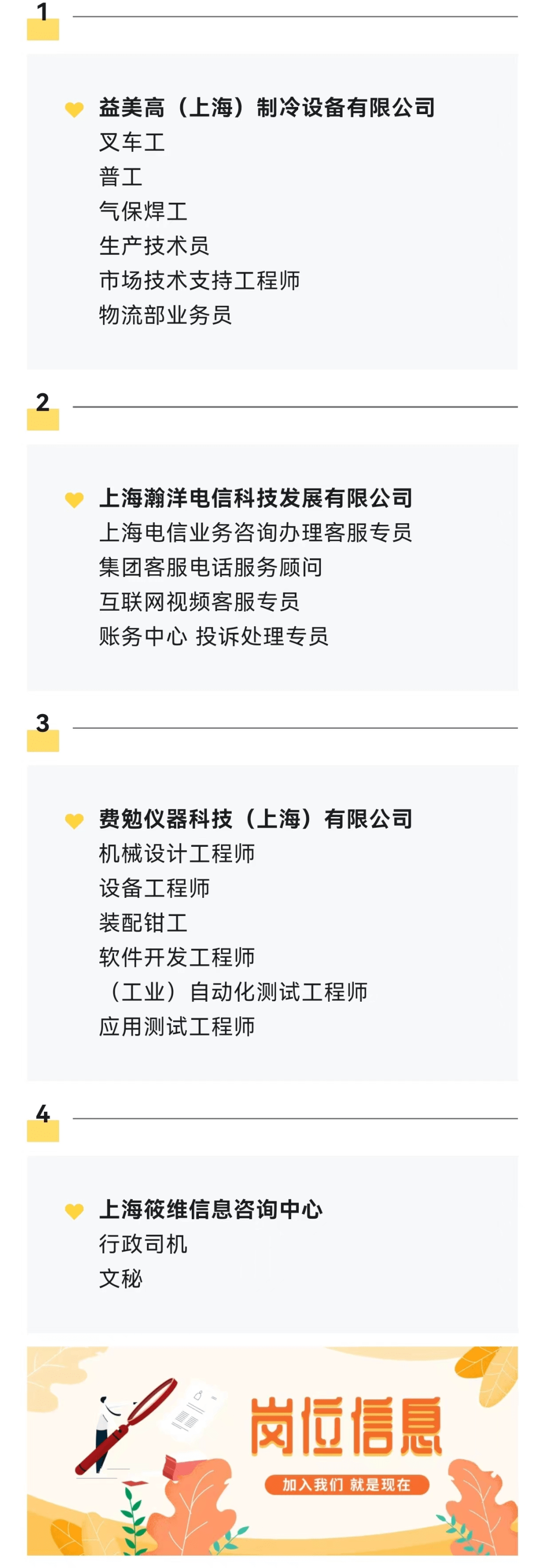 寶山最新招聘動態及其深遠影響