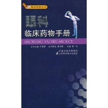 最新臨床藥物手冊(cè)，引領(lǐng)醫(yī)學(xué)進(jìn)步的終極指南