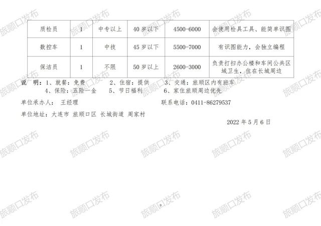 德陽(yáng)最新招聘動(dòng)態(tài)及其地區(qū)影響力