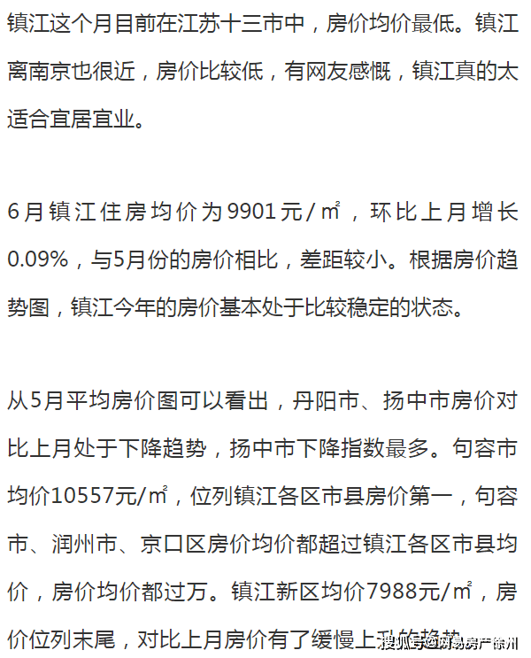 如皋房價最新信息表與趨勢分析，洞悉市場動態(tài)，洞悉未來走向