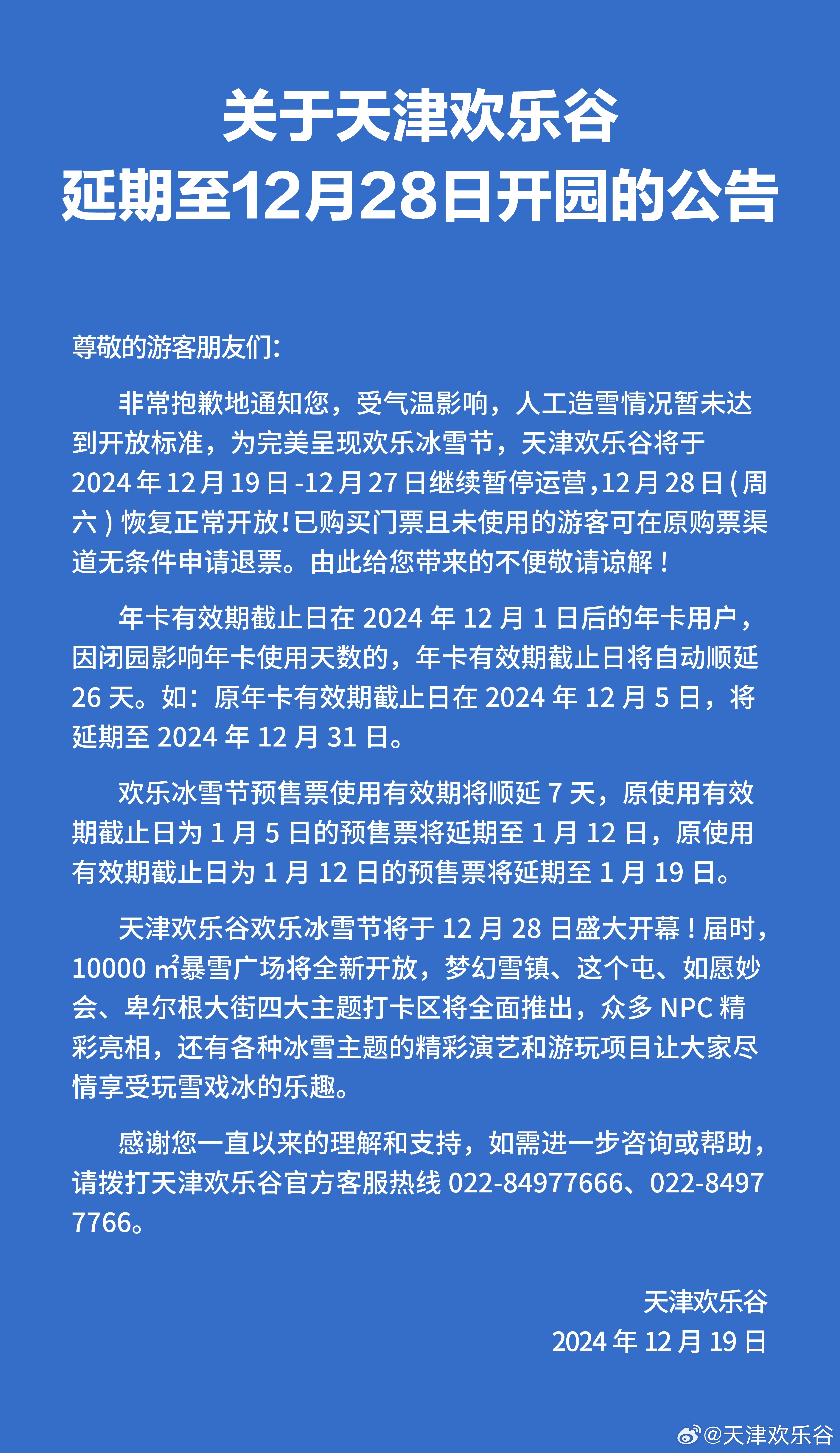 龐大集團最新公告揭示未來戰略及重大進展展望