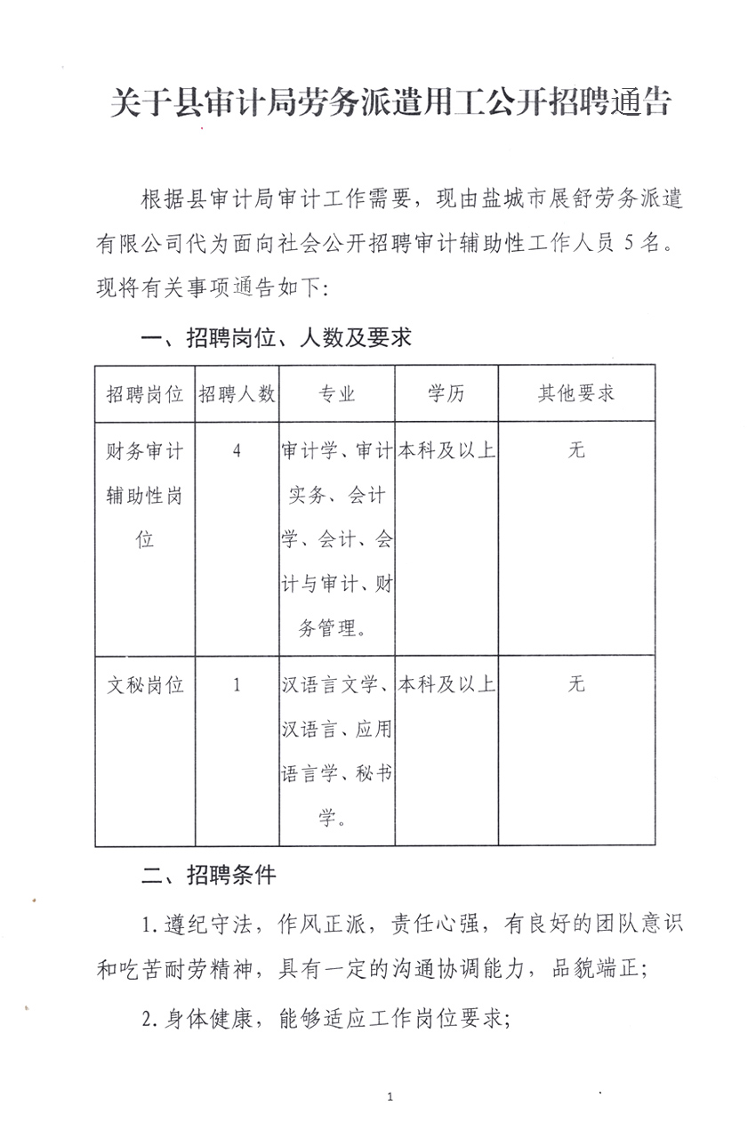 夷陵區(qū)最新招聘信息全面匯總