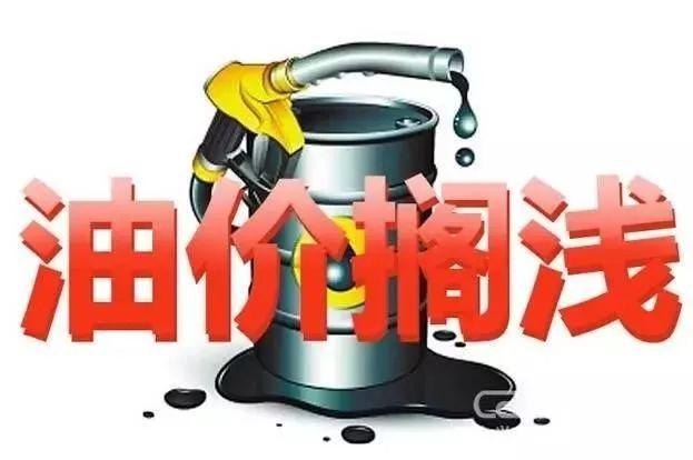 全球油價動態更新，最新消息與影響因素分析