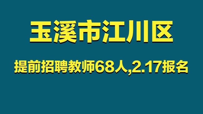 玉溪招聘網(wǎng)最新職位招聘信息總覽