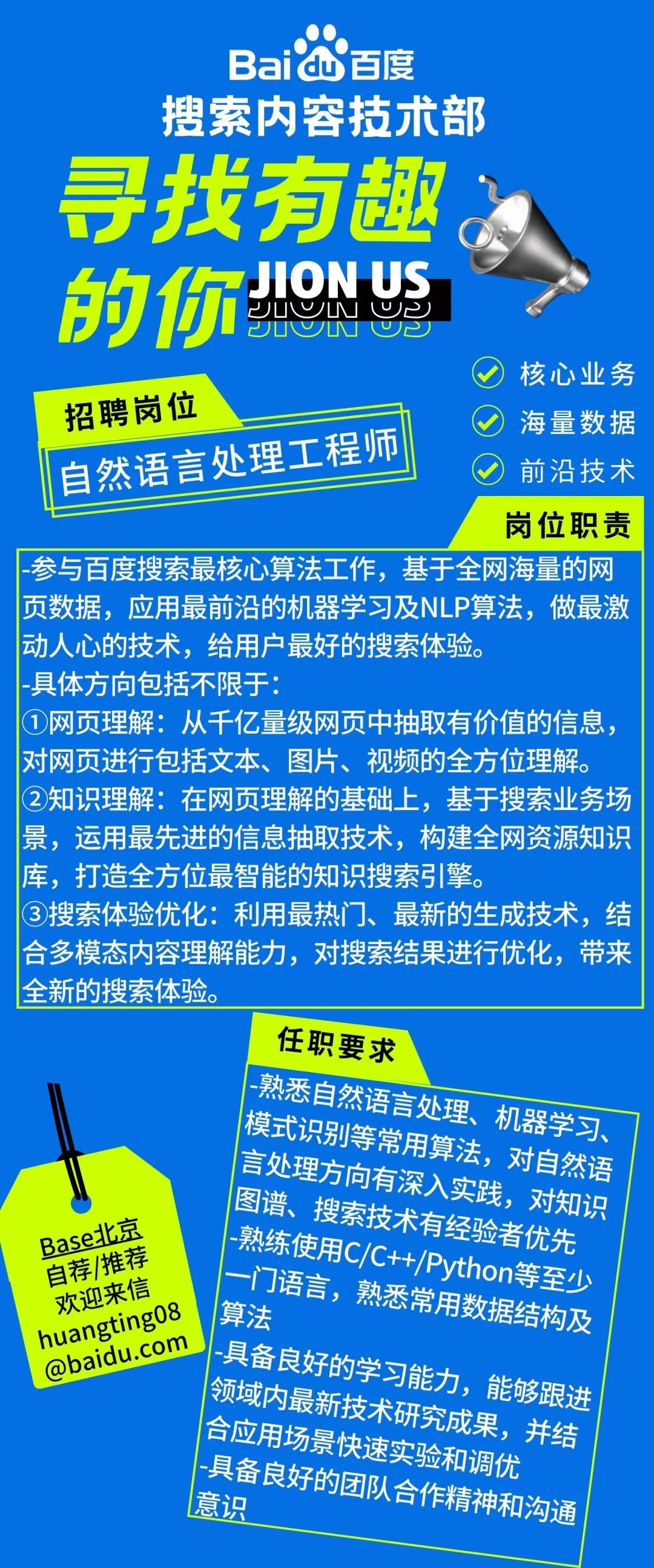 百度招聘官網(wǎng)最新招聘動態(tài)，探索職業(yè)發(fā)展無限機遇