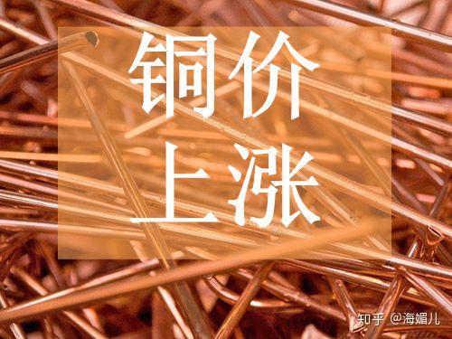 河南廢銅價格行情最新解析