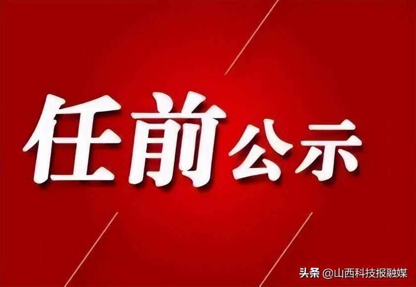 晉城市組織部公示新舉措，深化人才隊伍建設(shè)，開啟地方發(fā)展新篇章